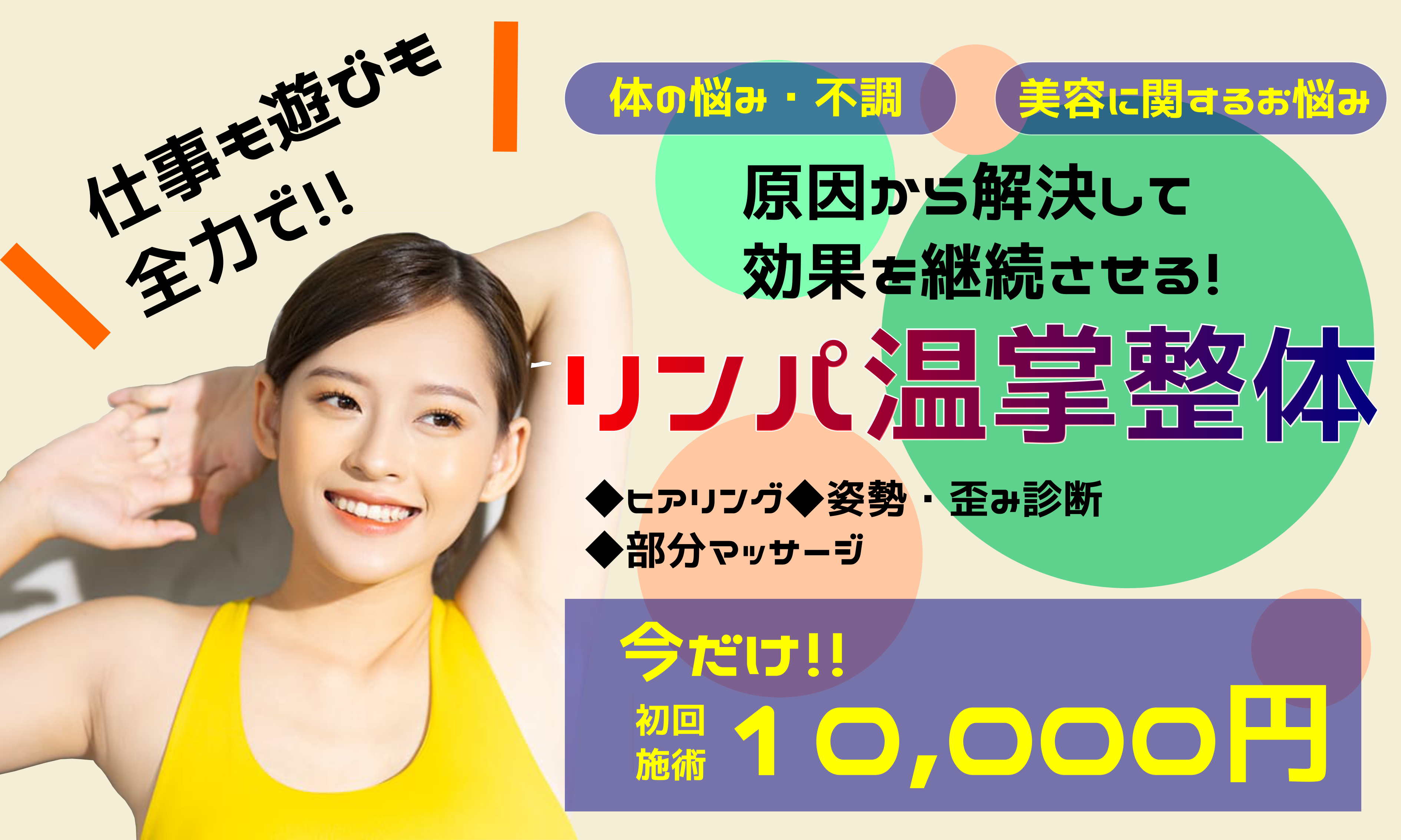 谷口さんLPスライドmokkuapu